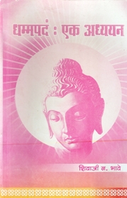 Dhammapad-Ek Adhyayan